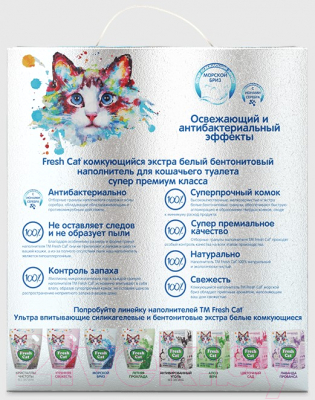 Наполнитель для туалета Fresh Cat Комкующийся. Морской бриз / 930474