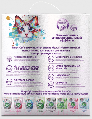 Наполнитель для туалета Fresh Cat Комкующийся. Лаванда / 930504