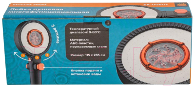 Лейка ручного душа ISMA SK-00603