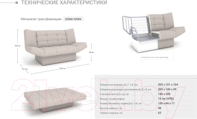 Диван Rivalli Дижон