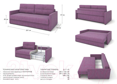 Диван Rivalli Мадрид