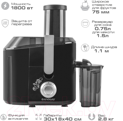 Соковыжималка электрическая Endever Sigma 77 (черный/стальной)
