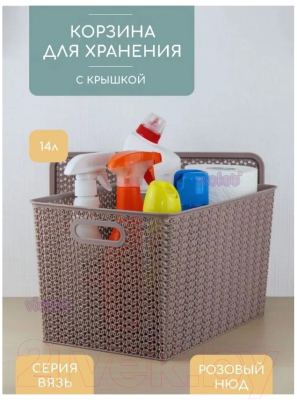 Корзина Violet Вязь / 533111