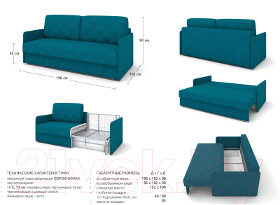 Диван Rivalli Тулуза