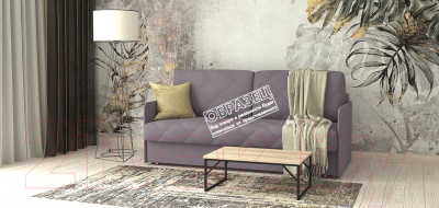 Диван Rivalli Тулуза