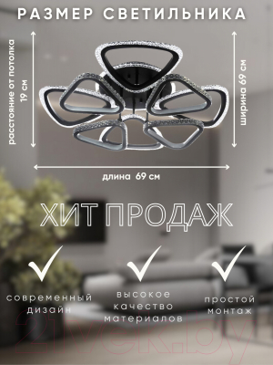 Люстра Aitin-Pro YH493/4+4 MCD