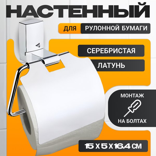 Держатель для туалетной бумаги Haiba HB8803 - фото