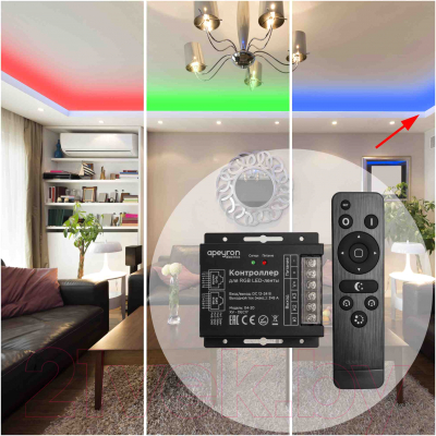 Контроллер для светодиодной ленты Apeyron Electrics 04-20