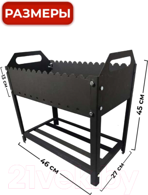 Мангал Станкоинструмент МС-08