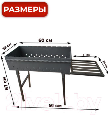 Мангал Станкоинструмент МС-05