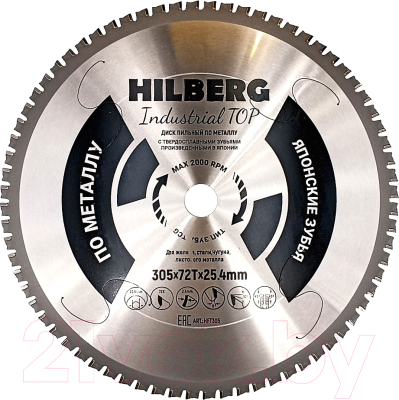 Пильный диск Hilberg HFT305 - фото