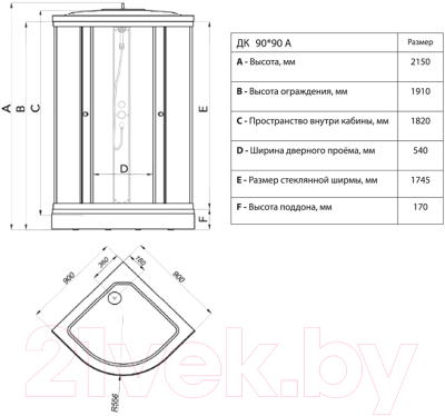 Душевая кабина Maroni Quadro SR90L-LN-DN4 / Щ0000051374