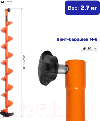 Шнек к мотобуру Тонар Motoshtorm / SMS-150R