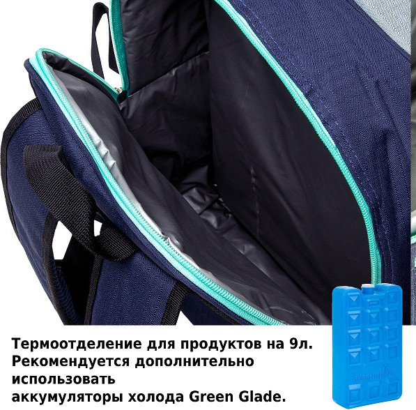 Походный набор Green Glade Т3171