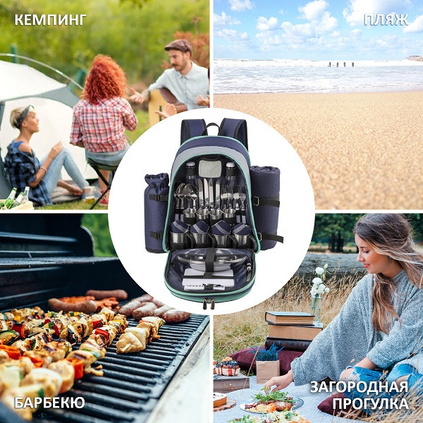 Походный набор Green Glade Т3171