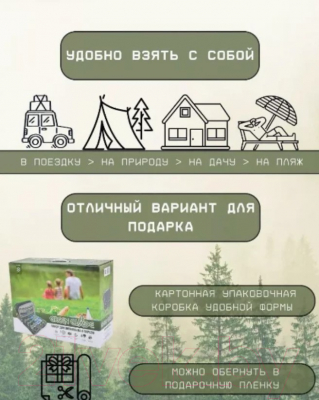 Походный набор Green Glade Т3653
