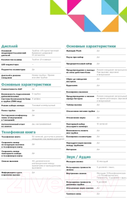 Беспроводной телефон Motorola S1201