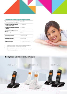 Беспроводной телефон Motorola S1202