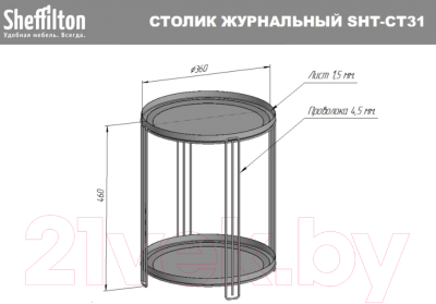 Журнальный столик Sheffilton SHT-CT31 (черный муар)