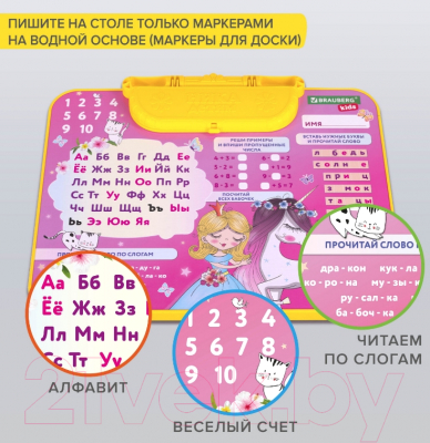 Комплект мебели с детским столом Brauberg Nika Kids. Принцесса / 532635