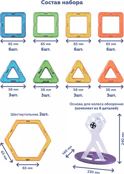 Конструктор магнитный On Time Колесо обозрения / 45075