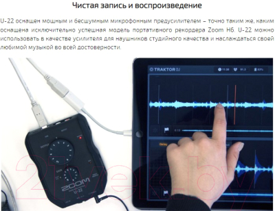 Аудиоинтерфейс ZOOM U-22
