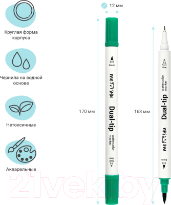 Набор маркеров Meshu MS_53479
