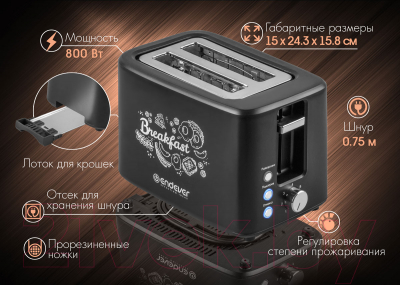 Тостер Endever Skyline ST-123