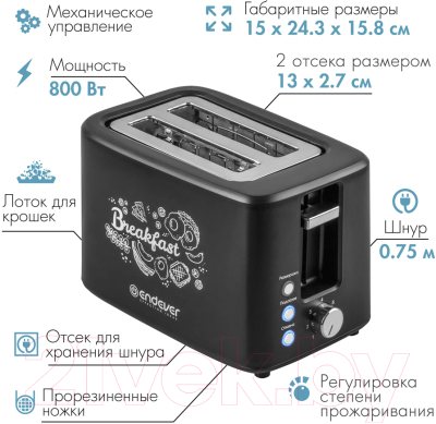 Тостер Endever Skyline ST-123