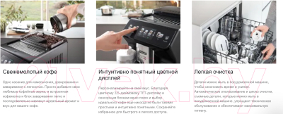 Кофемашина DeLonghi ECAM450.55.G