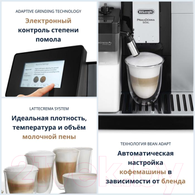 Кофемашина DeLonghi ECAM610.74.MB