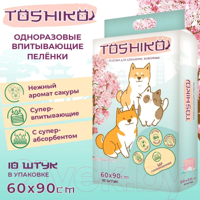 Одноразовая пеленка для животных Toshiko С ароматом сакуры 60x90см