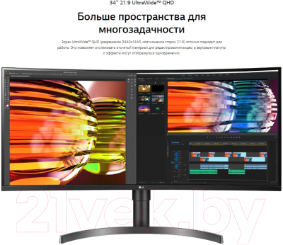 Монитор LG 34WP65C-B (черный)