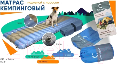 Надувной матрас Следопыт Кемпинговый PF-KS-12