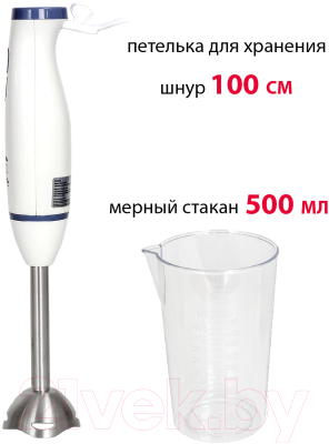 Блендер погружной Supra HBS-698