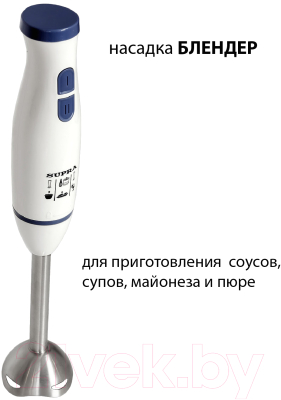Блендер погружной Supra HBS-698