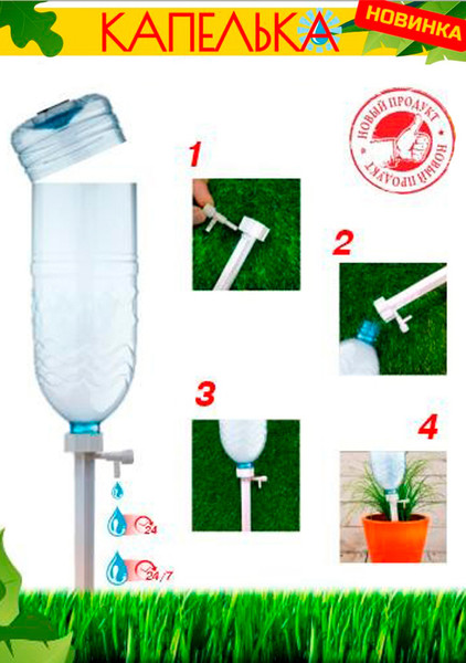 Набор поливочный No Brand Капелька