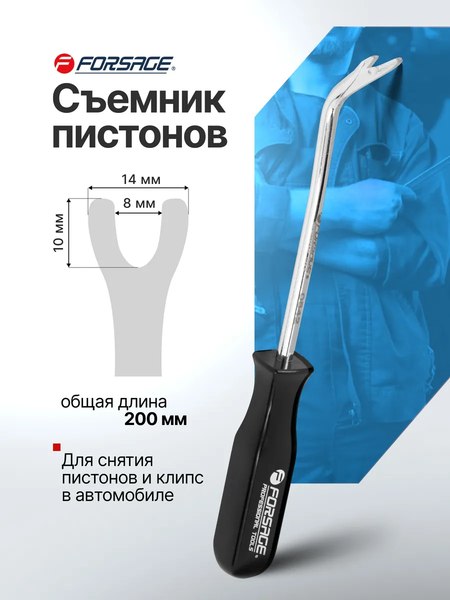 Съемник Forsage F-0842