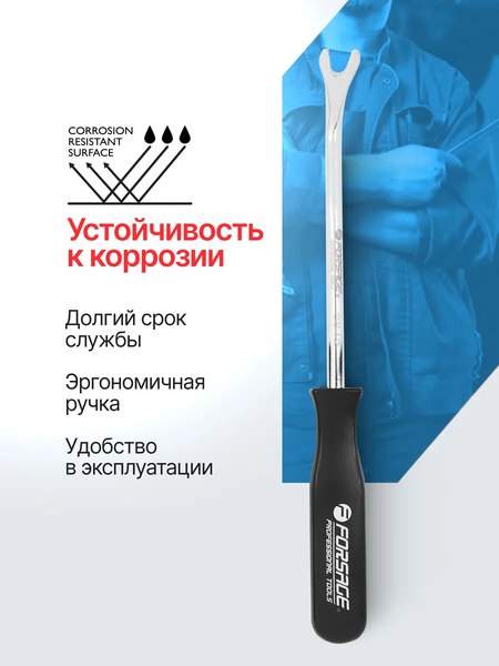 Съемник Forsage F-0842