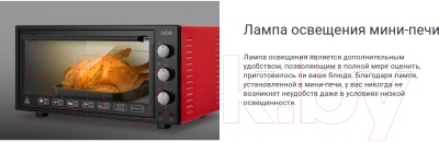 Ростер Artel MD-3618L