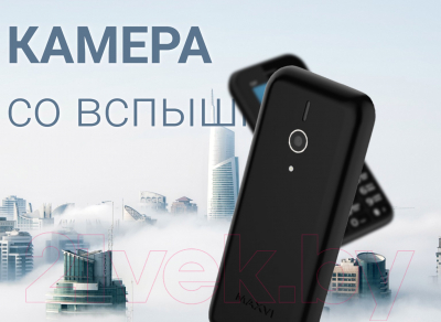 Мобильный телефон Maxvi C27