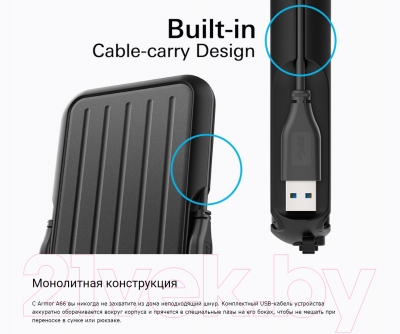 Внешний жесткий диск Silicon Power Armor A66 1TB (SP010TBPHD66SS3B)