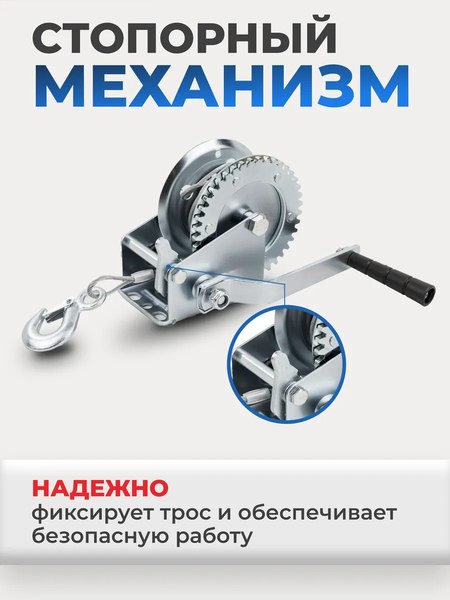 Лебедка ручная Forsage F-KB-S-1200(52426)