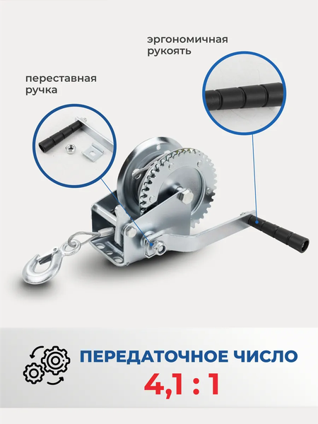Лебедка ручная Forsage F-KB-S-1200(52426)