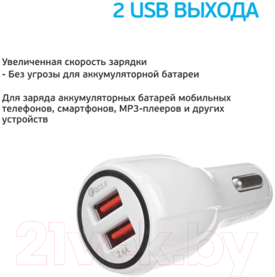 Адаптер питания автомобильный AVS UC-123 Quick Charge