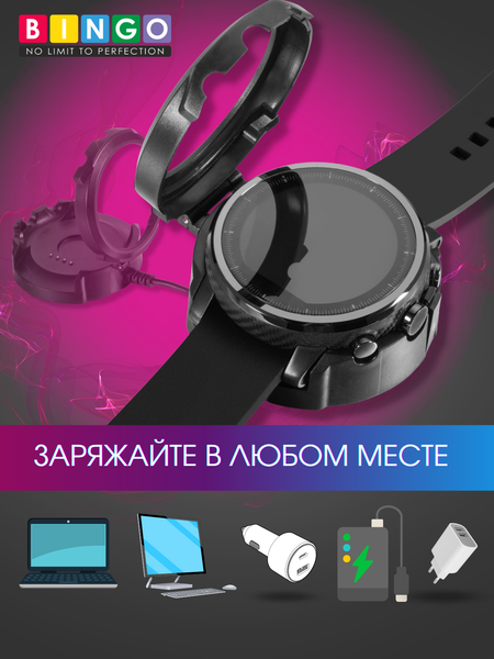 Зарядный кабель Bingo Для Amazfit Stratos 2/2s
