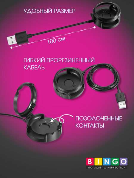 Зарядный кабель Bingo Для Amazfit Stratos 2/2s