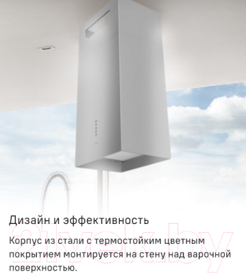 Вытяжка коробчатая Maunfeld Bath Isla 401