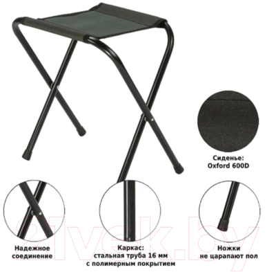 Табурет складной Green Glade РС110