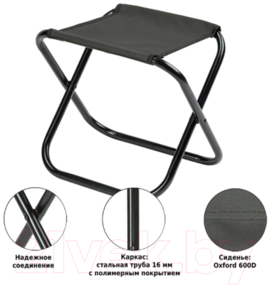 Табурет складной Green Glade РС210